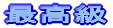 ō