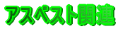 AXxXg֘A